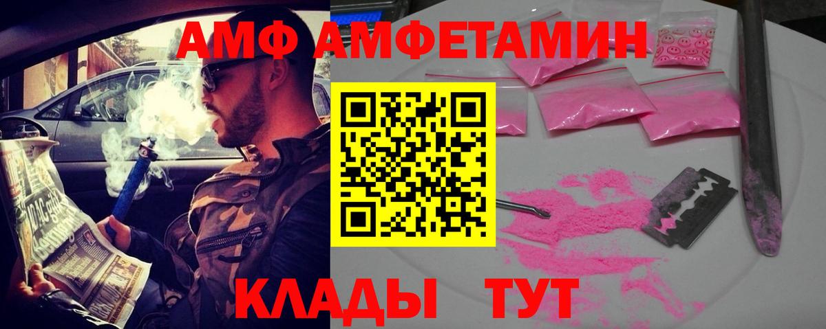 АМФ Premium  АМФ  Обнинск  Вход с VPN 