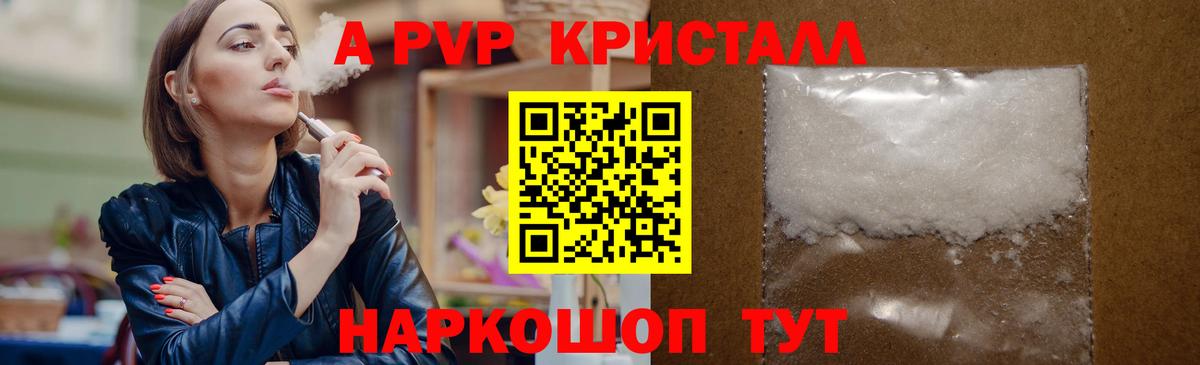A-PVP СК КРИС Обнинск