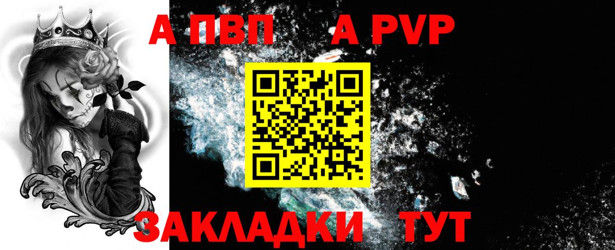Alpha PVP кристаллы  Alfa_PVP мука  где купить наркоту  Обнинск  А ПВП мука  Вход с VPN  Alpha-PVP 