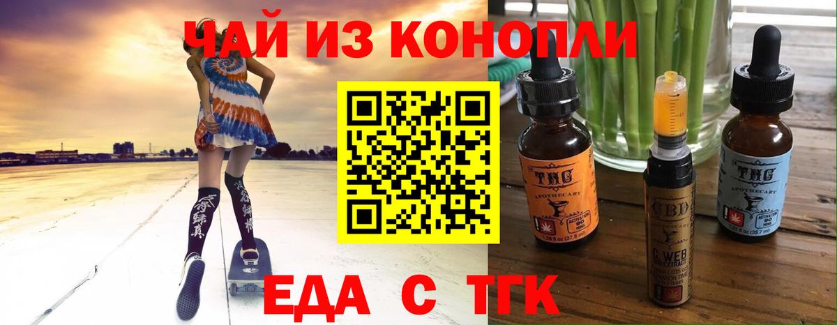 Cannafood конопля Обнинск