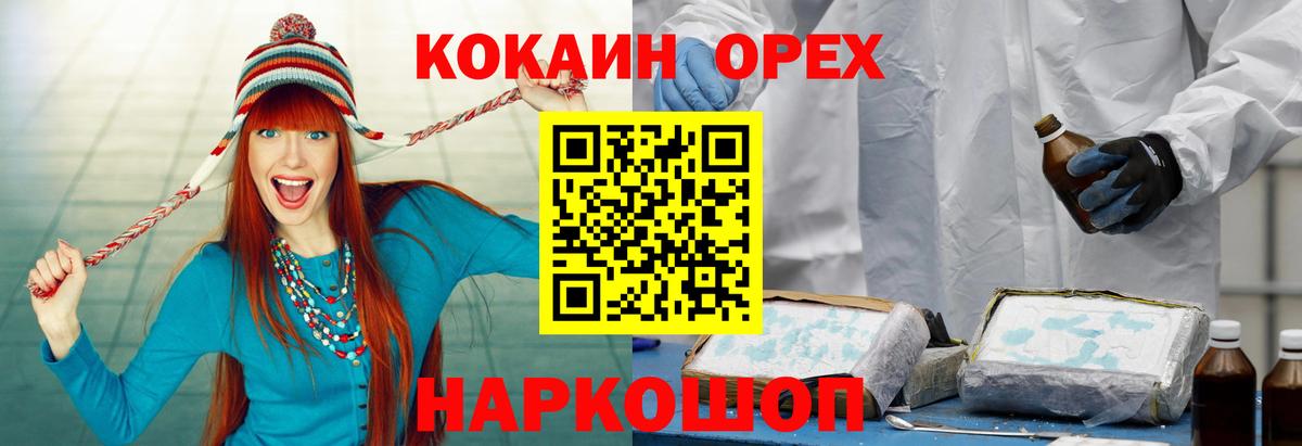 Кокаин 97% Обнинск