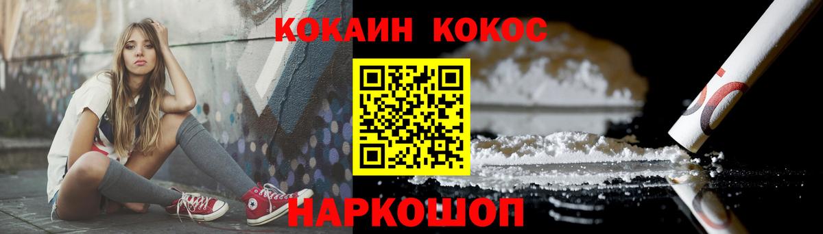 КОКАИН Колумбийский  Cocaine Fish Scale  КОКАИН  Вход с VPN  Обнинск 