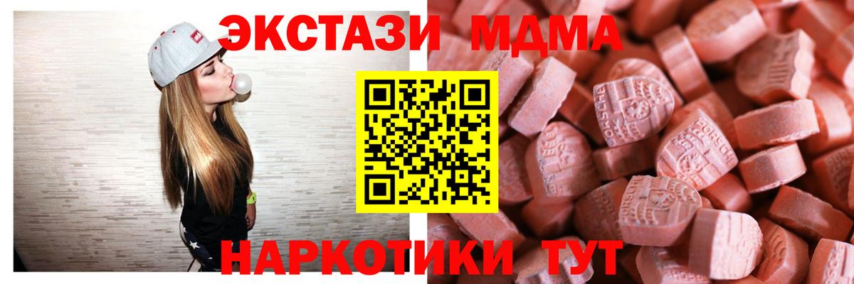 даркнет какой сайт  Вход с VPN  ЭКСТАЗИ  Ecstasy MDMA  Обнинск  Экстази VHQ 