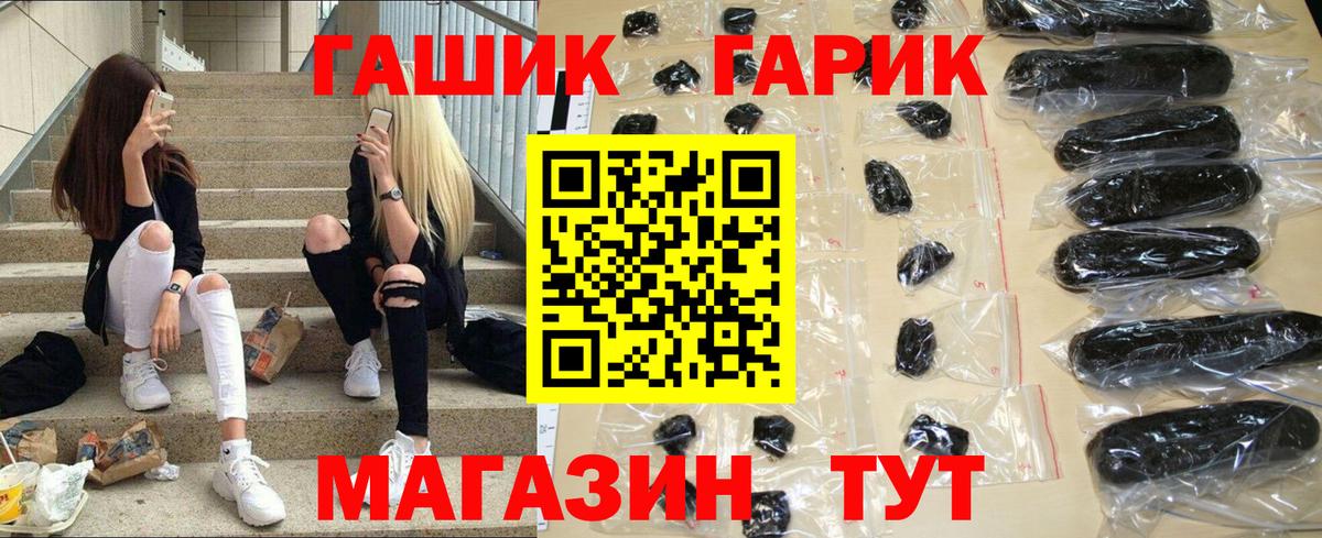 ГАШИШ гарик Обнинск
