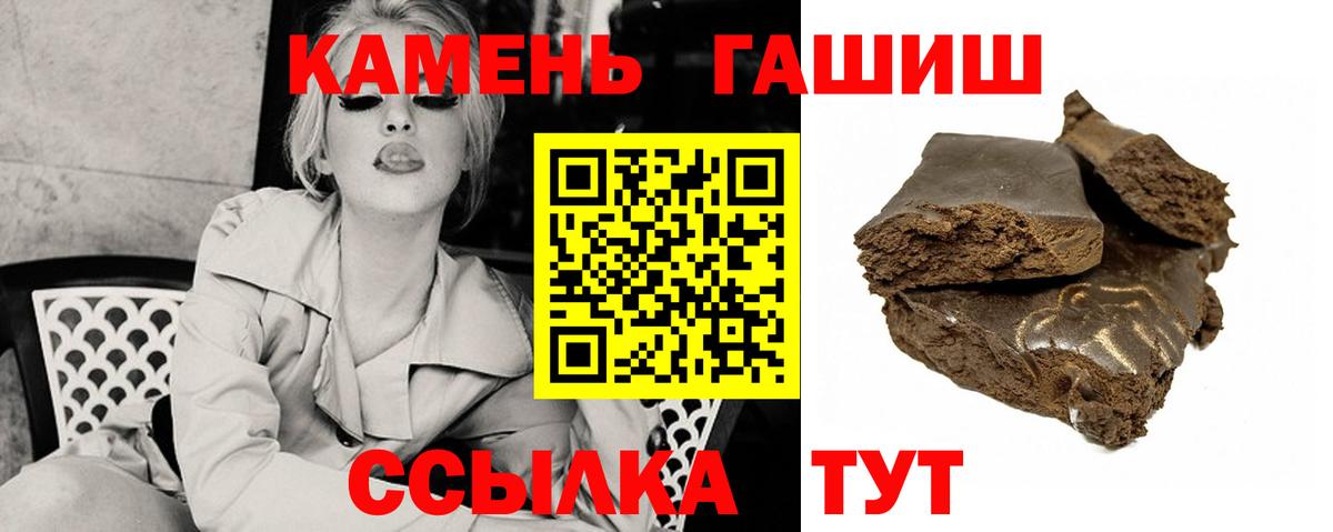 Обнинск  ГАШ  Гашиш 40% ТГК  Вход с VPN  ГАШ гашик 
