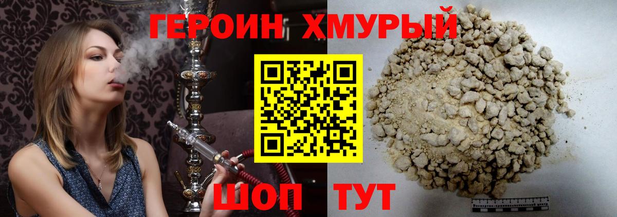 Обнинск  Героин афганец  Вход с VPN 