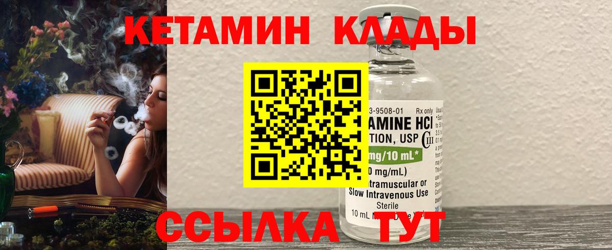 КЕТАМИН VHQ Обнинск