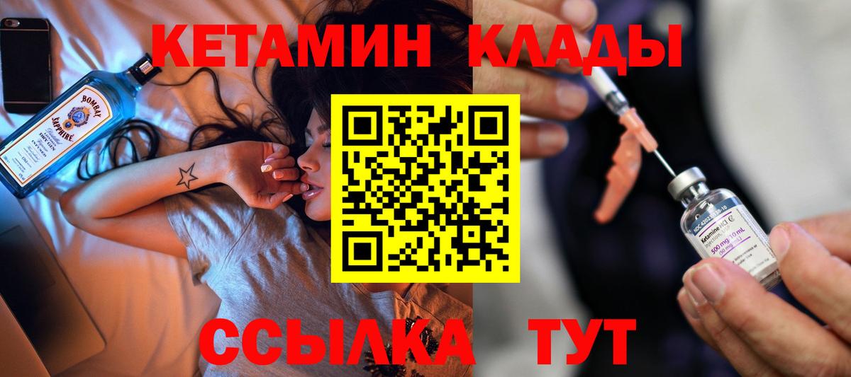 Кетамин VHQ  Кетамин VHQ  Вход с VPN  Обнинск 