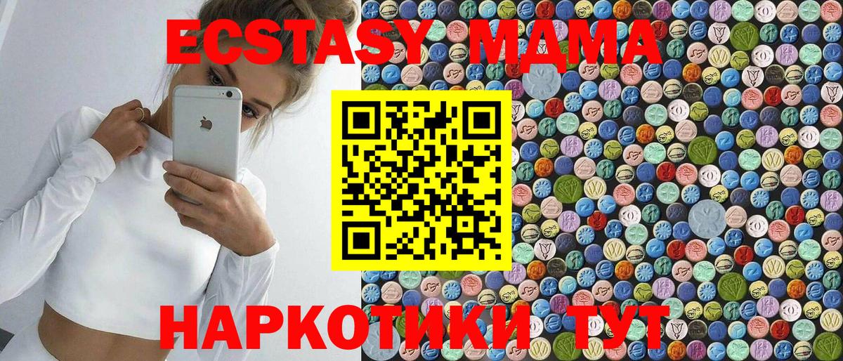 MDMA Molly Обнинск