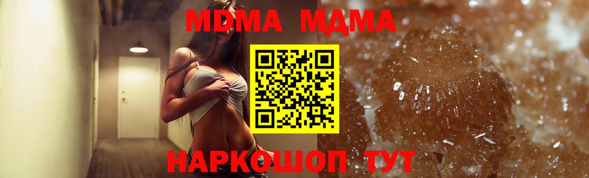 МДМА молли  МДМА  Обнинск  Вход с VPN  MDMA кристаллы 