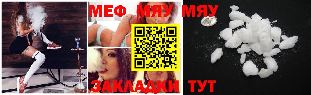 Мефедрон мука Обнинск