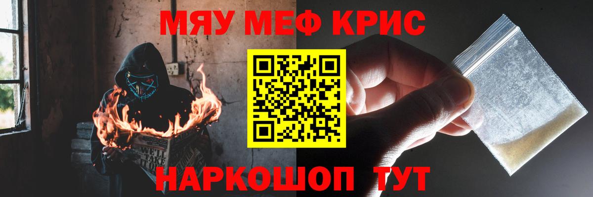 МЕФ 4 MMC  МЕФ  Мефедрон  Обнинск  МЯУ-МЯУ мука  Вход с VPN 