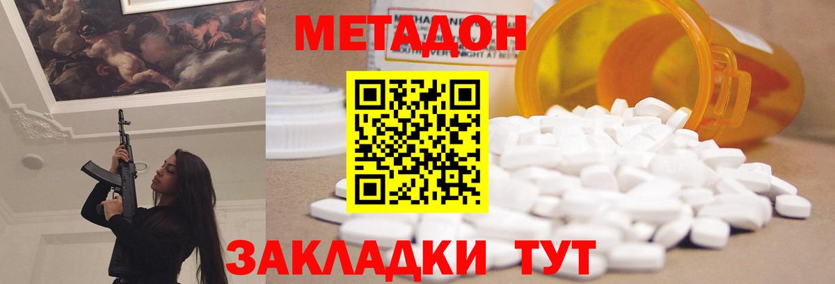 МЕТАДОН белоснежный  OMG ссылки  МЕТАДОН мёд  Обнинск  Вход с VPN 