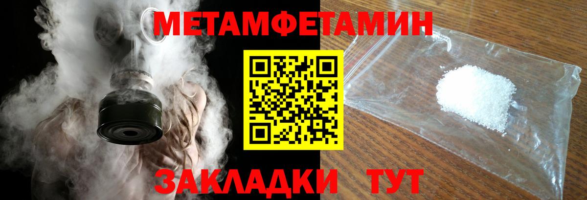Обнинск  МЕТАМФЕТАМИН пудра  Вход с VPN 