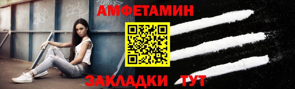 МЕТАМФЕТАМИН пудра Обнинск