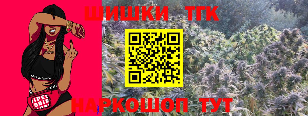 Марихуана THC 21%  Бошки марихуана THC 21%  Обнинск  Вход с VPN  МАРИХУАНА тримм  Конопля AK-47 